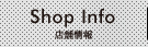 Shop Info 店舗情報