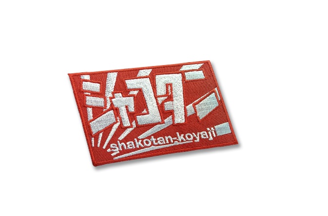 シャコタンワッペンRD