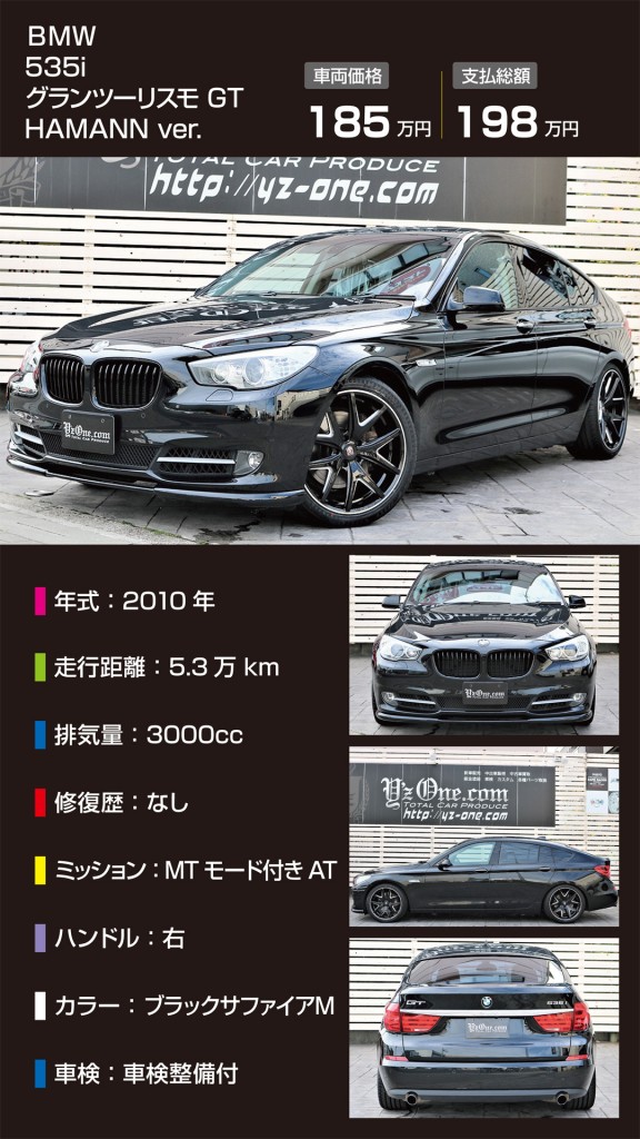 535GT_1