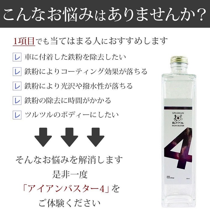 スパシャン商品画像_200206_0083